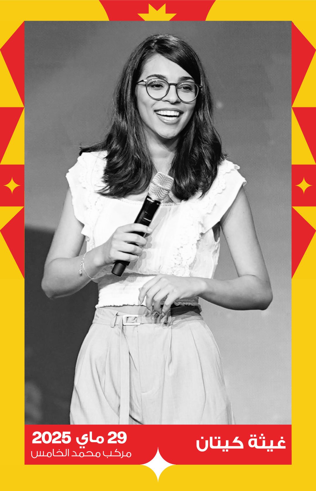 Reels-Focus-Artistes-AR+Photos-29mai-(ghita)