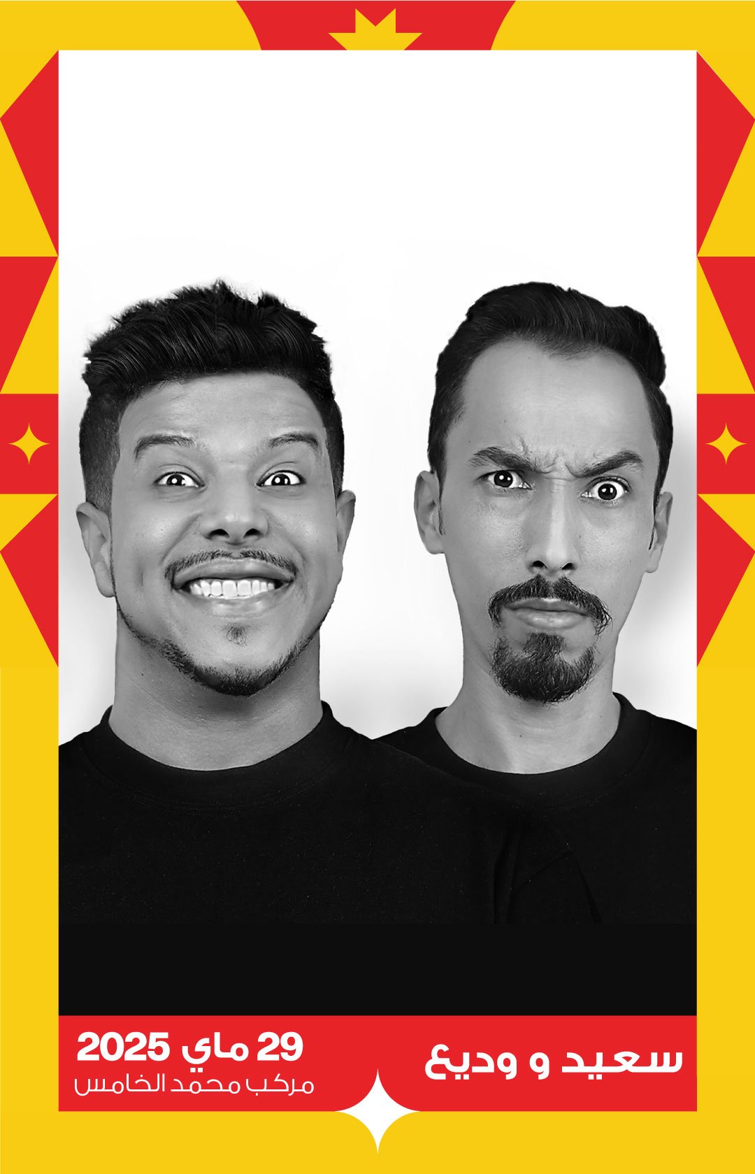 Reels-Focus-Artistes-AR+Photos-29mai-(said-&-wadie)